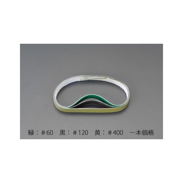 エスコ 10x330mm ダイヤモンドベルト（＃120/黒） ESCO
