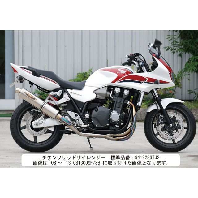 ストライカー CB1300SF/SB/ST STREET CONCEPT フルエキゾースト ラウンドサイレンサー サイレンサー チタンミラーフィニッ…の通販はau  PAY マーケット - モトメガネ au PAY マーケット店 | au PAY マーケット－通販サイト