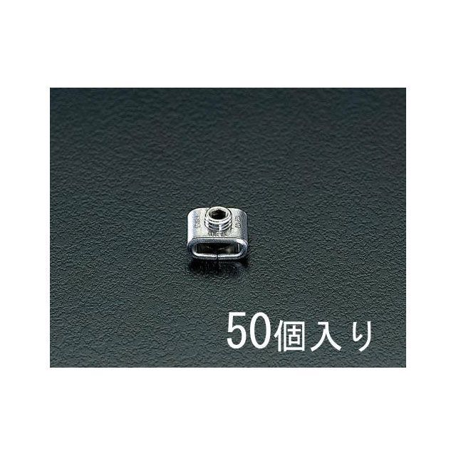 エスコ 3/8” スクリューロックバックル（SS/50個） ESCO