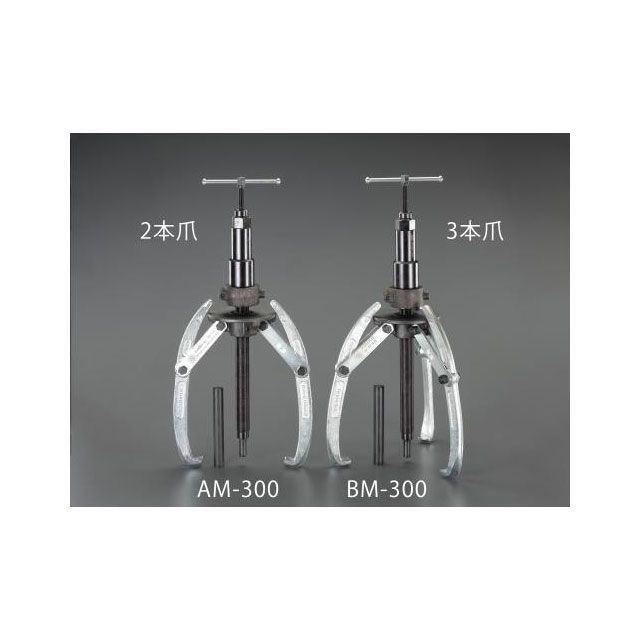 エスコ 300mm 油圧式オートグリッププーラー ESCO
