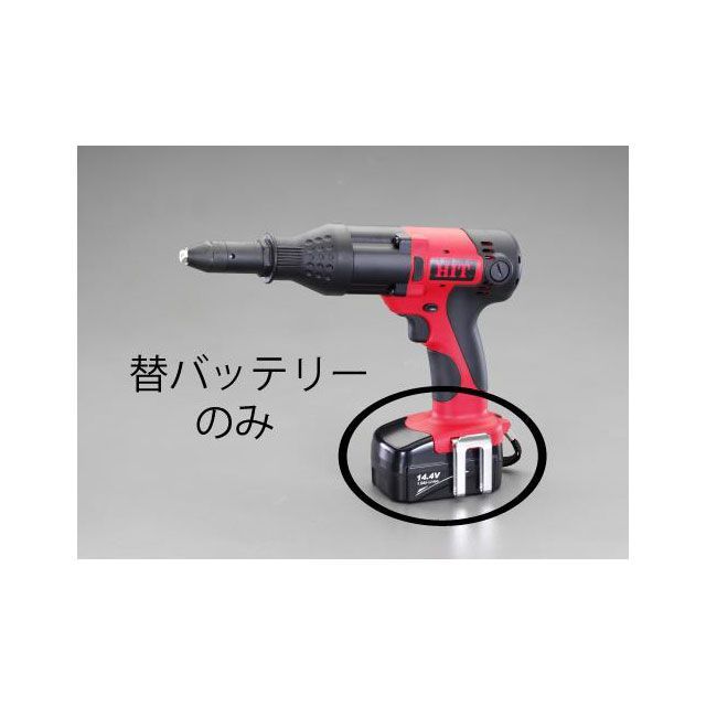 エスコ EA527HA用 充電バッテリー ESCO