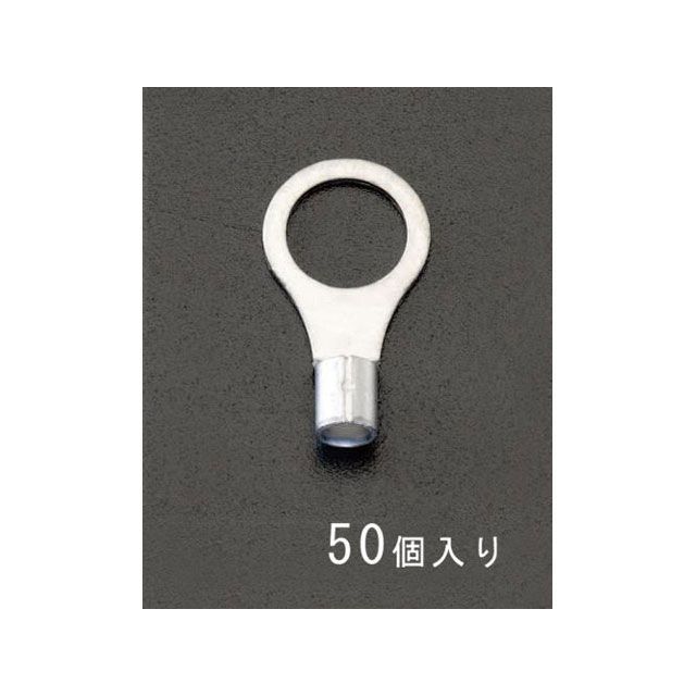 エスコ 38-14 丸形 裸圧着端子（50個） ESCO