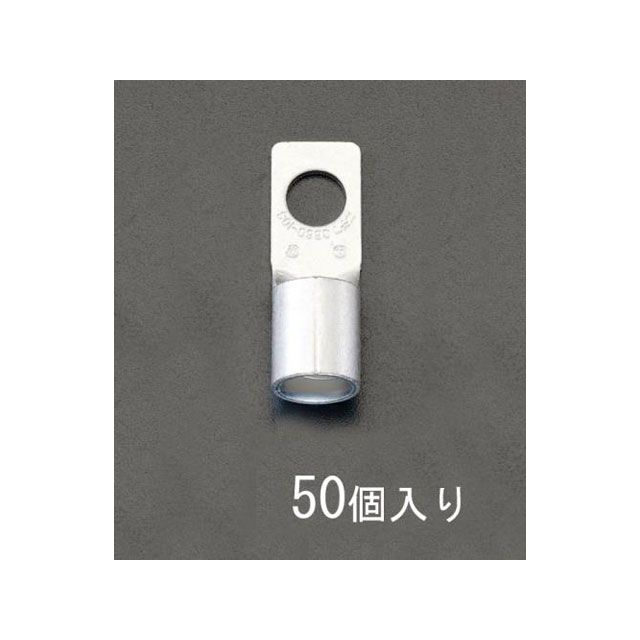 エスコ 80-8 CB形 裸圧着端子（50個） ESCO