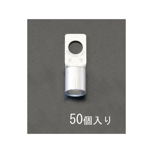 エスコ 80-10 CB形 裸圧着端子（50個） ESCO バイク 車 自動車 自転車の通販は