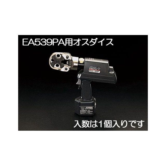 エスコ EA539PA用 38-70mm2 雄ダイス ESCO 7,120円