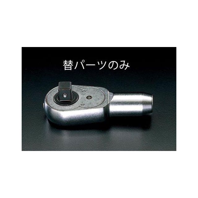 エスコ EA617WR-13用 替パーツセット ESCO