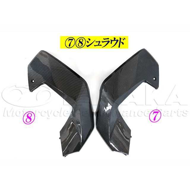 田中商会 グロム（GROM） MSX125 グロム MSX125用 シュラウド / カーボンカラー Sea Tac バイクの通販は
