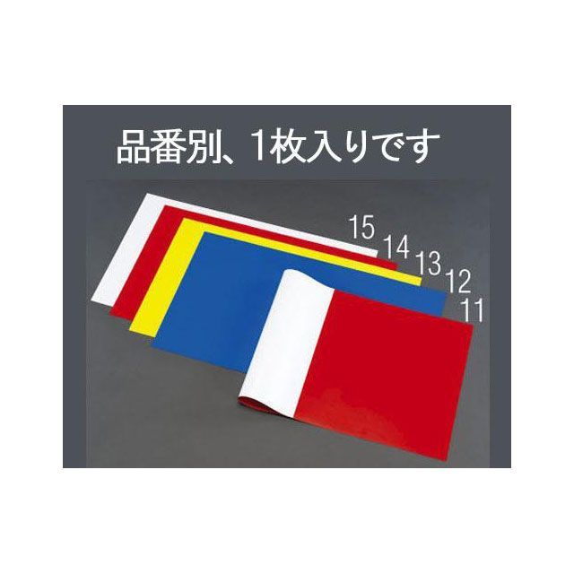 エスコ 520x930x1.0mm 両面カラーマグネットシート（白/白） ESCO
