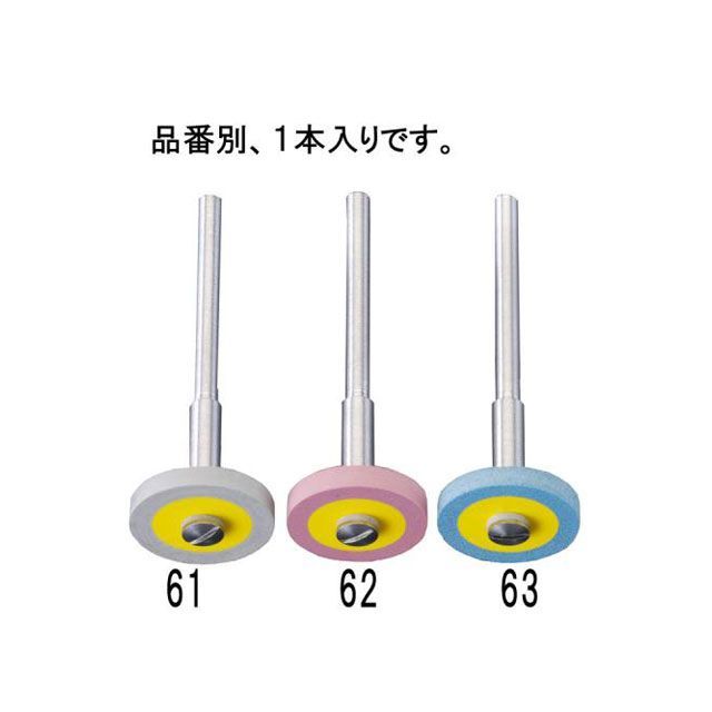 エスコ φ17x2.5mm ダイヤモンド付ゴムホイール（粗目/3mm軸） ESCO