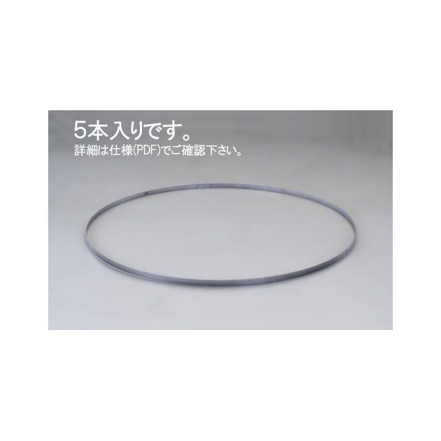 エスコ 1770x12.7mm/14/18T メタルバンドソー（5本） ESCO