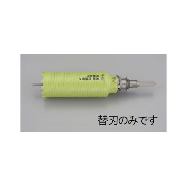 エスコ 25mm 乾式 ドライモンドコア 替刃 ESCO バイク 車 自動車 自転車