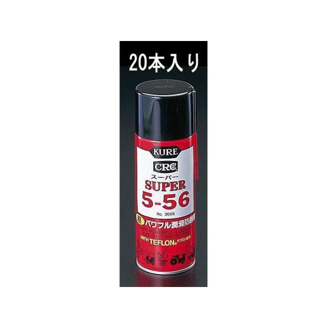 エスコ 435ml スーパー5−56潤滑・防錆剤（20本） ESCO