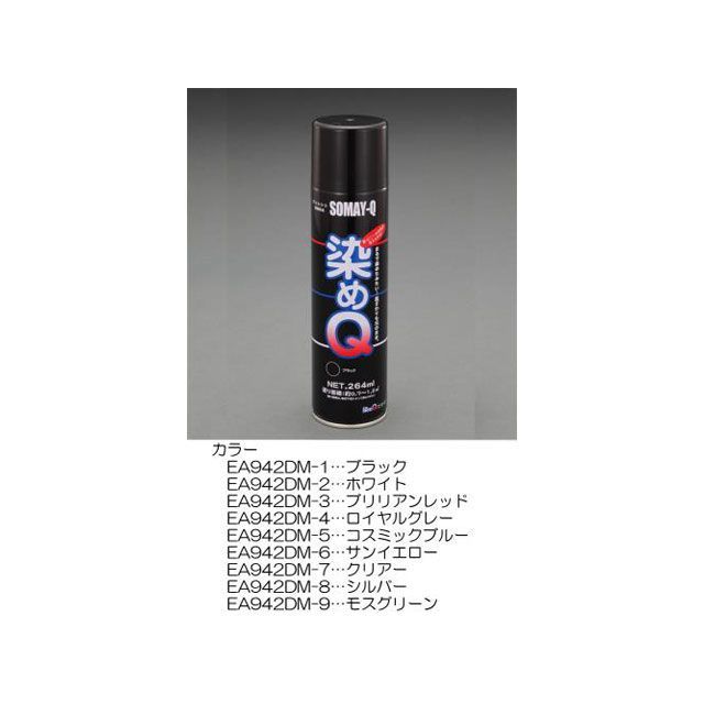 エスコ 264ml 補修スプレー（超速乾性/ギンギラ銀） ESCO