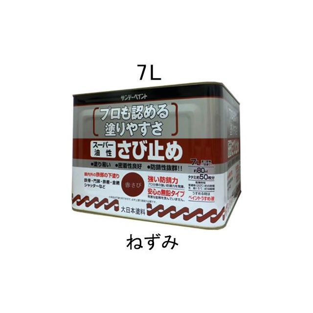 エスコ 7.0L 油性 錆止め塗料(ねずみ) ESCO