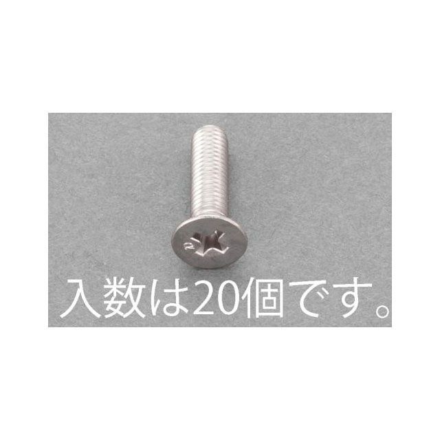エスコ M5x16mm 皿頭小ねじ（ステンレス/有磁性/20本） ESCO バイク 車 自動車 自転車