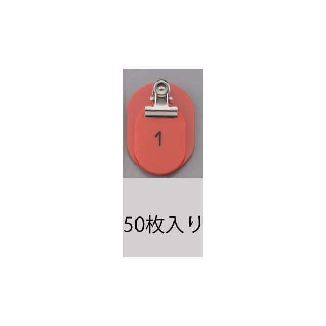 エスコ 40x60mm 1〜 50 親子札（赤） ESCO バイク 車 自動車 自転車 8,369円