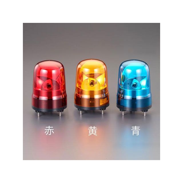 エスコ AC100V LED回転灯（赤色） ESCO