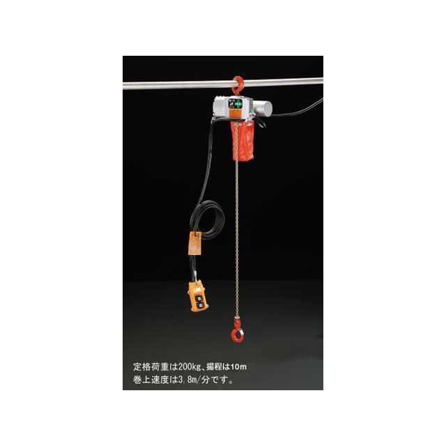 エスコ AC100V/200kgx10m 電動チェーンブロック ESCO
