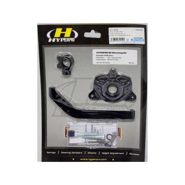 バイク HYPERPRO ハイパープロ CNCステダンステーSET 75mm BLK CBR600RR 07-12 22111030B 取寄品 セール CNCステダンステーSET 75mm⁄TYPE-1 GLD 正ピロボールタイプ HYPERPRO