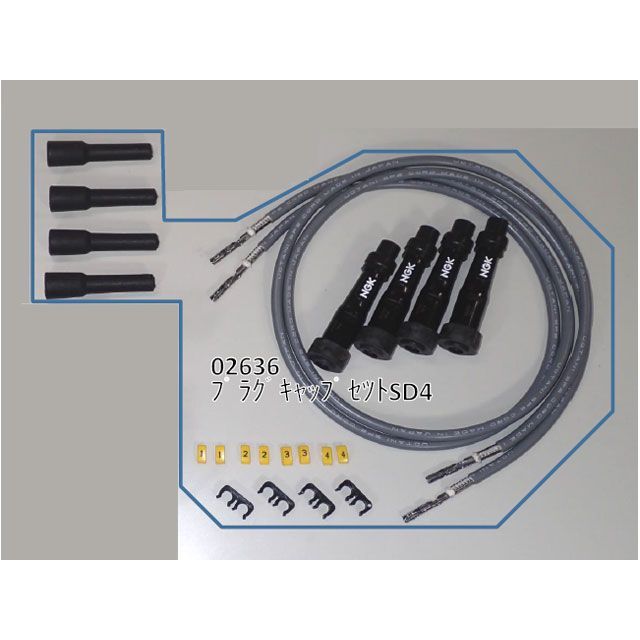 ASウオタニ プラグキャップセツトSD4 AS UOTANI バイクの通販は