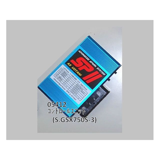 ASウオタニ コントロールユニット（GSX750S-3） AS UOTANI