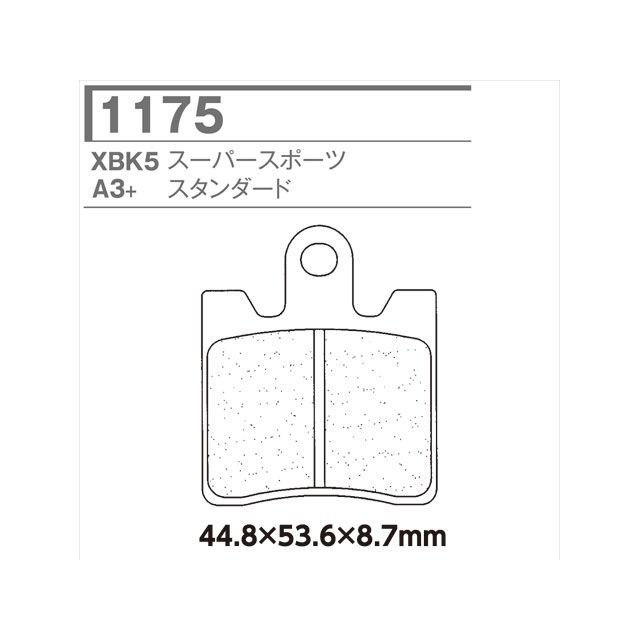 XAM 1175-A3+ CL ブレーキパッド X.A.M バイクの通販は