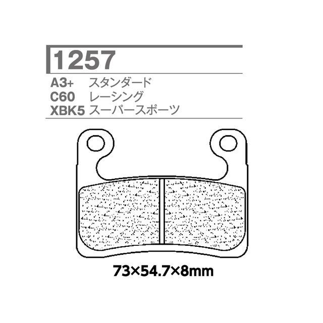 XAM 1257-A3+ CL ブレーキパッド X.A.M バイクの通販は