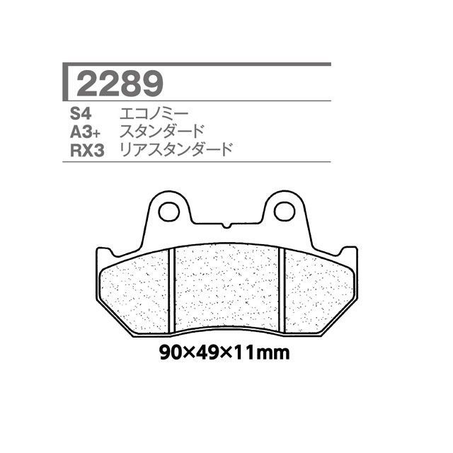 XAM 2289-A3+ CL ブレーキパッド X.A.M バイクの通販は 5,290円
