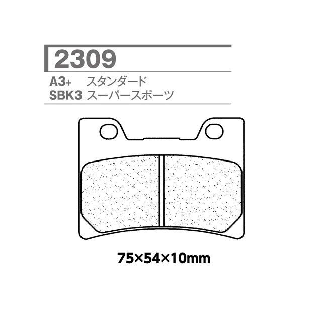 XAM 2309-A3  CL ブレーキパッド X.A.M バイク