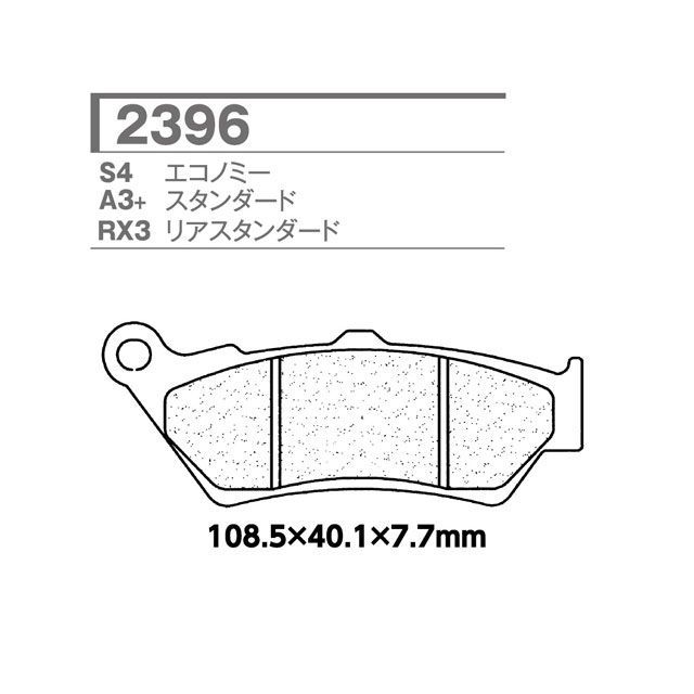 XAM 2396-C55 CL ブレーキパッド X.A.M バイク