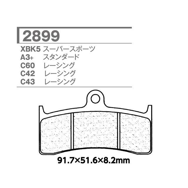 XAM 2899-A3  CL ブレーキパッド X.A.M バイク