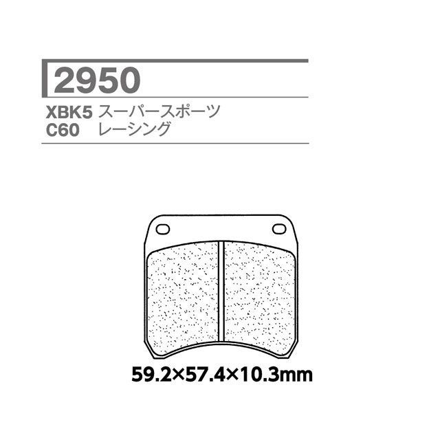 XAM 2950-C60 CL ブレーキパッド X.A.M バイク