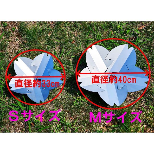 野良道具製作所 桜型焚き火台 野桜 M 　日本製 桜型焚き火台「野桜」サイズ：M | 野良道具製作所® 公式オンラインストア