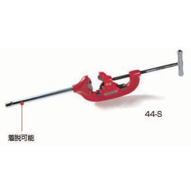 リジッド 32880 44-S パイプカッター RIDGID