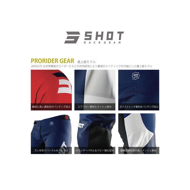 SHOT RACE GEAR スーパーフレックスパンツ AEROLITE（レッド） サイズ 30 SHOT RACE GEAR_3