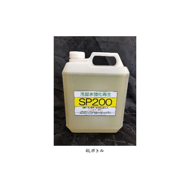 ムラタトレーディング ラジエター再生強化剤 SP200 4Lボトル murata trading