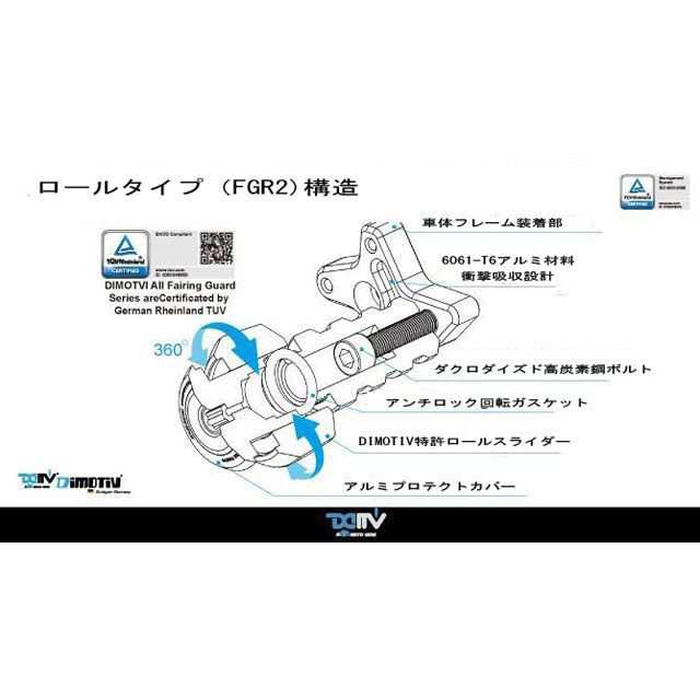 ディモーティブ S1000RR カウルスライダー ロールタイプ カラー ゴールド Dimotiv バイク
