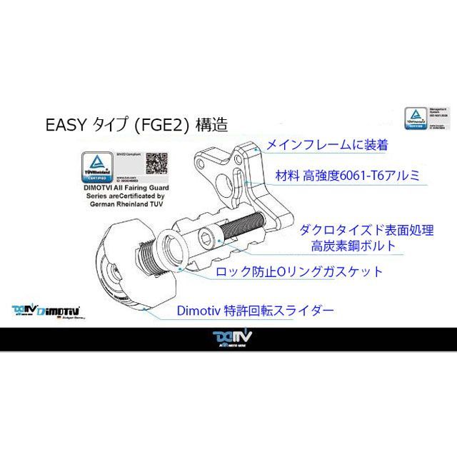 ディモーティブ Ninja ZX-10R カウルスライダー EASYタイプ Dimotiv_1