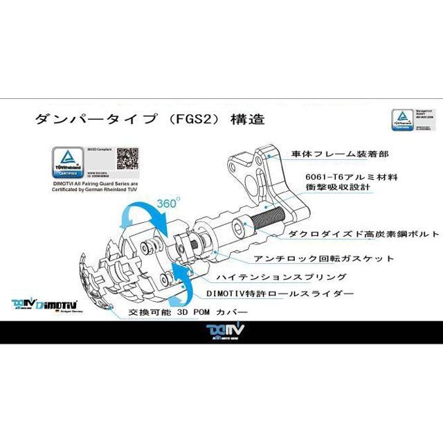 ディモーティブ カウルスライダー ダンパータイプ カラー ゴールド Dimotiv_1