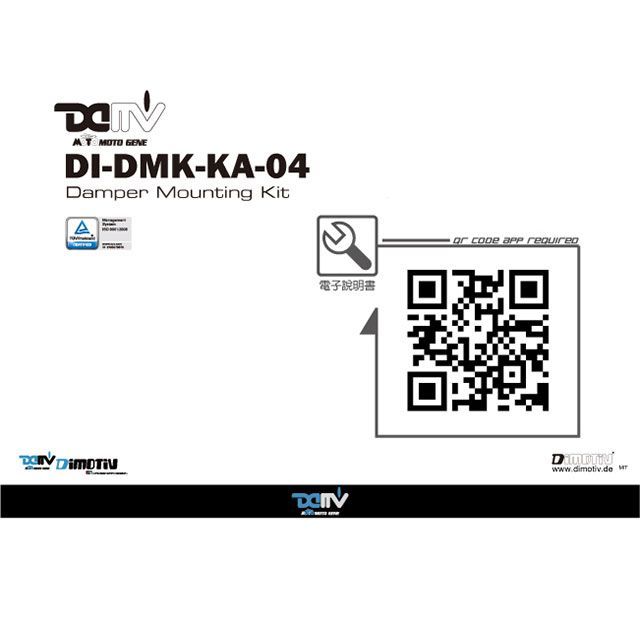 J様確認用 ディモーティブ ZZR1400（Ninja ZX-14R） ステアリングダンパー