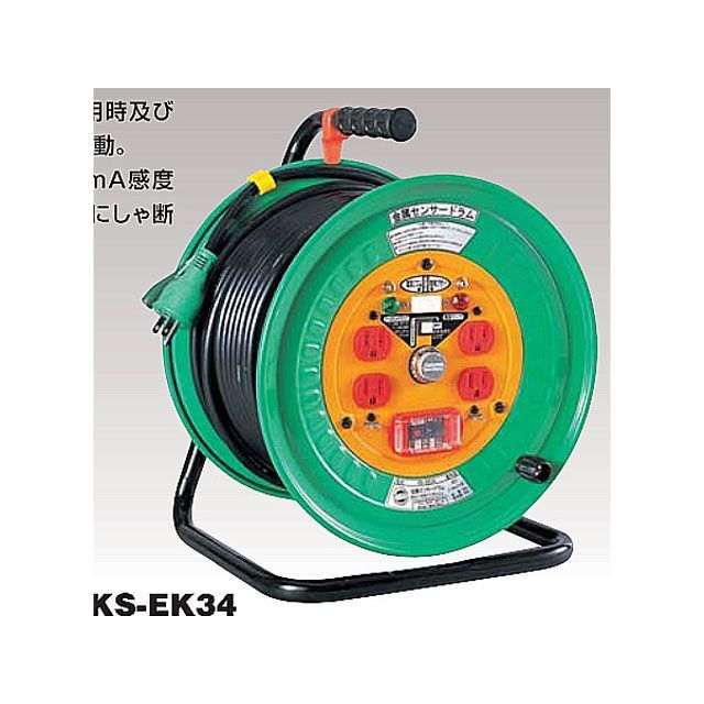 日動工業 KS-EK34 金属センサードラム 屋内型 30M アース付 nichido