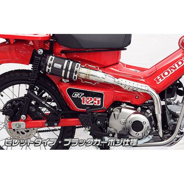 ウイルズウィン CT125・ハンターカブ CT125・ハンターカブ（2BJ-JA55）用 アップマフラー ビレットタイプ サイレンサー ブラックカー…