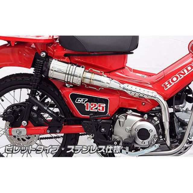 ウイルズウィン CT125・ハンターカブ CT125・ハンターカブ（2BJ-JA55）用 アップマフラー ビレットタイプ サイレンサー ステンレス仕…