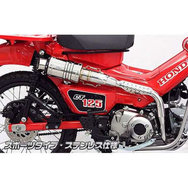 ウイルズウィン CT125・ハンターカブ CT125・ハンターカブ（2BJ-JA55）用 アップマフラー スポーツタイプ サイレンサー ステンレス仕…