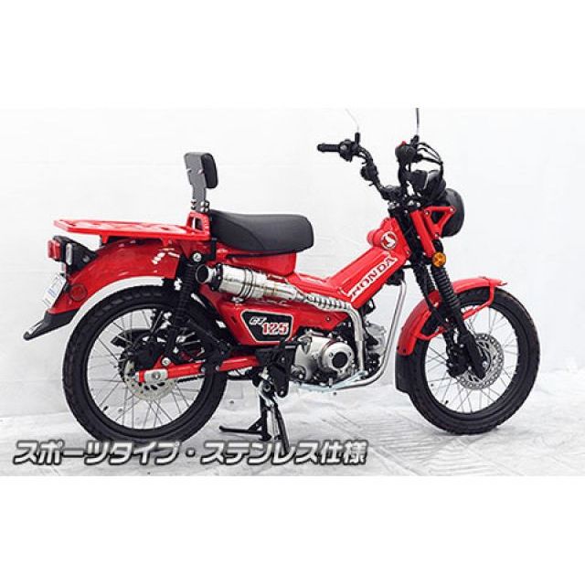 2点おまとめです。 ウイルズウィン CT125・ハンターカブ CT125・ハンターカブ（2BJ