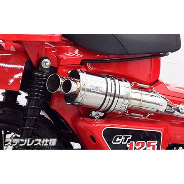 ウイルズウィン CT125・ハンターカブ CT125・ハンターカブ（2BJ-JA55）用 ツインテール アップマフラー サイレンサー ステンレス仕様…の通販は