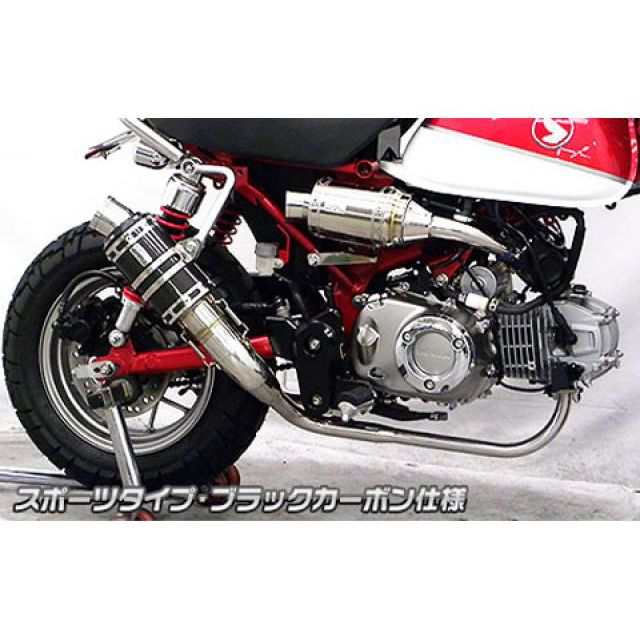 ウイルズウィン モンキー125 モンキー125（2BJ-JB02）用 ショートマフラー スポーツタイプ サイレンサー ブラックカーボン仕様 Wiru…