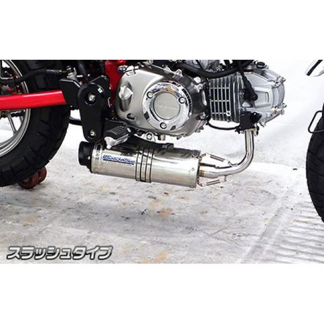 専用です！ ウイルズウィン モンキー125 モンキー125（2BJ-JB02）用 ダウン