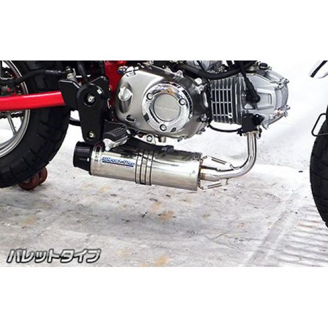 ウイルズウィン モンキー125 モンキー125（2BJ-JB02）用 ダウンマフラー バレットタイプ WirusWin