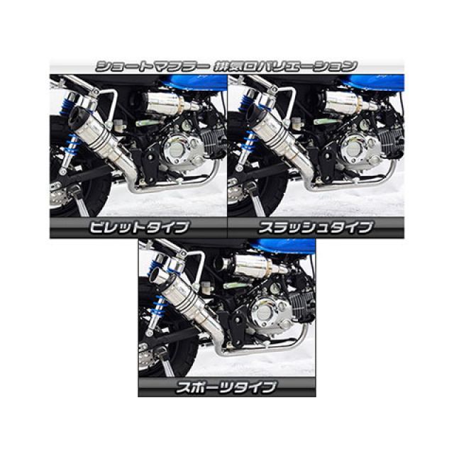 ウイルズウィン モンキー125 モンキー125（8BJ-JB03）用